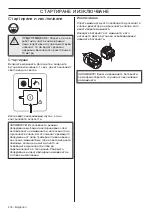 Preview for 218 page of Husqvarna J-handle barrier 536LiLX Operator'S Manual