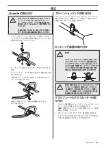 Preview for 233 page of Husqvarna J-handle barrier 536LiLX Operator'S Manual