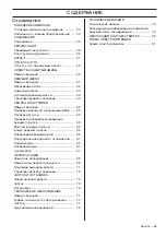 Preview for 55 page of Husqvarna K6500 II Chain Operator'S Manual