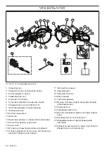 Preview for 58 page of Husqvarna K6500 II Chain Operator'S Manual