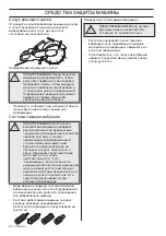 Preview for 60 page of Husqvarna K6500 II Chain Operator'S Manual