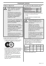 Preview for 61 page of Husqvarna K6500 II Chain Operator'S Manual