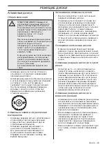 Preview for 63 page of Husqvarna K6500 II Chain Operator'S Manual