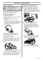 Preview for 65 page of Husqvarna K6500 II Chain Operator'S Manual