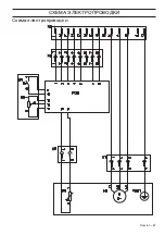 Preview for 81 page of Husqvarna K6500 II Chain Operator'S Manual