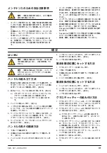 Предварительный просмотр 171 страницы Husqvarna LC 451S Operator'S Manual