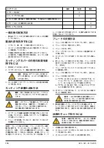 Предварительный просмотр 174 страницы Husqvarna LC 451S Operator'S Manual