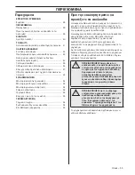 Предварительный просмотр 39 страницы Husqvarna PA 1100 Operator'S Manual