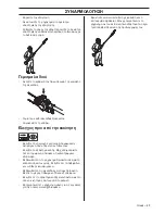 Предварительный просмотр 53 страницы Husqvarna PA 1100 Operator'S Manual