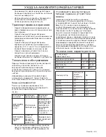 Предварительный просмотр 65 страницы Husqvarna QC 120 Operator'S Manual