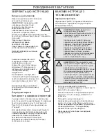 Предварительный просмотр 71 страницы Husqvarna QC 120 Operator'S Manual