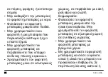 Preview for 64 page of Husqvarna QC 330 Operator'S Manual