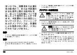 Preview for 140 page of Husqvarna QC 330 Operator'S Manual