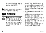 Preview for 146 page of Husqvarna QC 330 Operator'S Manual