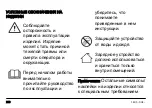 Preview for 228 page of Husqvarna QC 330 Operator'S Manual