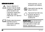 Preview for 284 page of Husqvarna QC 330 Operator'S Manual