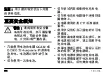 Preview for 304 page of Husqvarna QC 330 Operator'S Manual