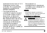 Preview for 17 page of Husqvarna QC250 Operator'S Manual