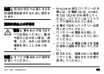 Preview for 123 page of Husqvarna QC250 Operator'S Manual