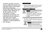 Preview for 263 page of Husqvarna QC250 Operator'S Manual