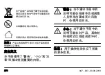 Preview for 276 page of Husqvarna QC250 Operator'S Manual