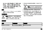 Preview for 279 page of Husqvarna QC250 Operator'S Manual