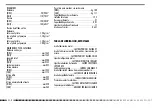 Preview for 184 page of Husqvarna SMS 125 2011 Specifications - Operation - Maintenance