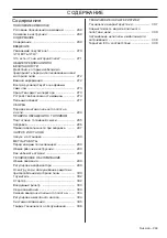 Preview for 269 page of Husqvarna T425 Operator'S Manual