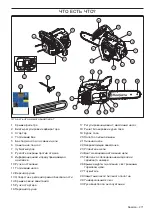 Preview for 271 page of Husqvarna T425 Operator'S Manual