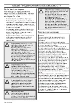 Preview for 272 page of Husqvarna T425 Operator'S Manual