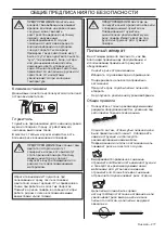 Preview for 277 page of Husqvarna T425 Operator'S Manual