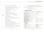 Preview for 8 page of Hutech Raphael HT-9530 User Manual