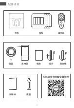 Preview for 5 page of Hutt W77 Product Manual & Warranty Card