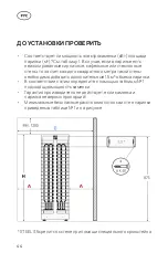 Предварительный просмотр 44 страницы HUUM STEEL 10,5 Manual