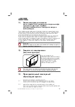 Предварительный просмотр 103 страницы Huwil 372.64.995 User Manual