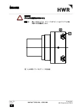 Предварительный просмотр 30 страницы HWR InoFlex VT-S 016 Translation Of The Original Operating Manual