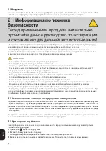 Предварительный просмотр 44 страницы Hydas LH-885XL Instruction Manual