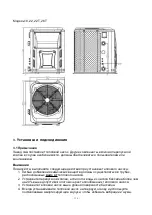 Предварительный просмотр 137 страницы Hydro-Pro 7018522 User And Service Manual