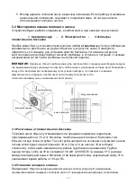 Предварительный просмотр 138 страницы Hydro-Pro 7018522 User And Service Manual