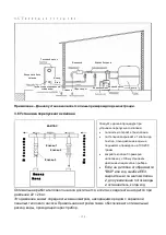 Предварительный просмотр 140 страницы Hydro-Pro 7018522 User And Service Manual