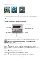 Предварительный просмотр 150 страницы Hydro-Pro 7018522 User And Service Manual