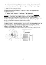 Предварительный просмотр 168 страницы Hydro-Pro 7018522 User And Service Manual