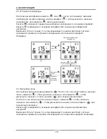 Preview for 176 page of Hydro-Pro + premium 10 Installation Instructions Manual