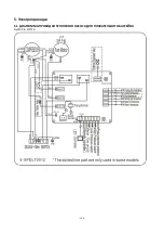 Предварительный просмотр 157 страницы Hydro-Pro + premium 7 User And Service Manual