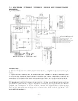 Preview for 119 page of Hydro-Pro Pro+ 22T User And Service Manual