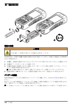 Preview for 178 page of HYDROLAB Surveyor HL User Manual