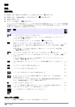 Preview for 182 page of HYDROLAB Surveyor HL User Manual