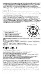 Предварительный просмотр 65 страницы HYPERICE 31020-006-00 Operating Instructions Manual