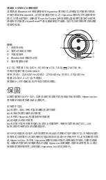 Предварительный просмотр 71 страницы HYPERICE 31020-006-00 Operating Instructions Manual