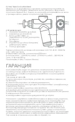 Предварительный просмотр 25 страницы HYPERICE Hypervolt Go 2 Operating Instructions Manual